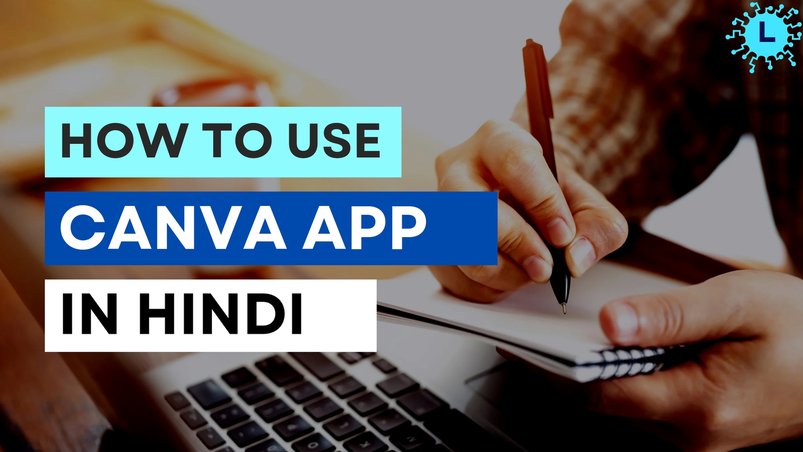 How to use Canva in Hindi