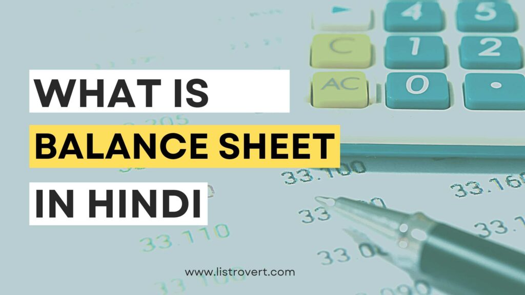 Balance sheet in Hindi