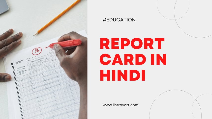 Report card in Hindi