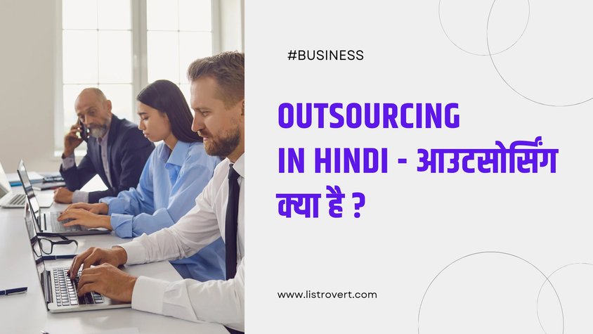 Outsourcing in Hindi explained