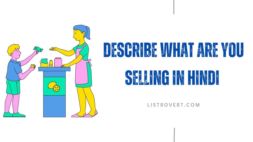 Describe What you are selling in Hindi