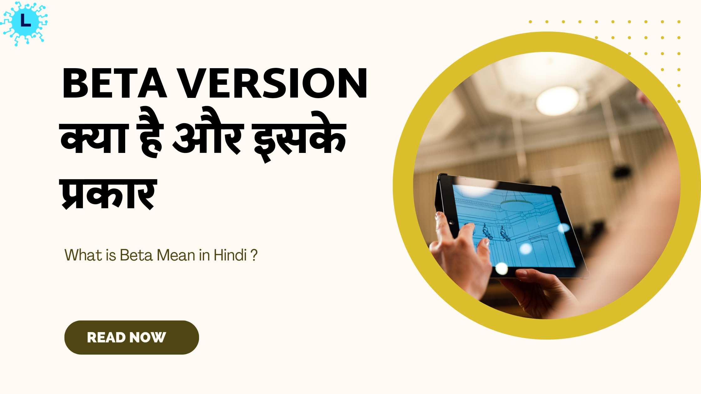 Beta Meaning in Hindi