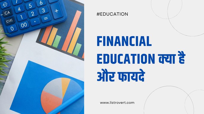 Financial Education in Hindi