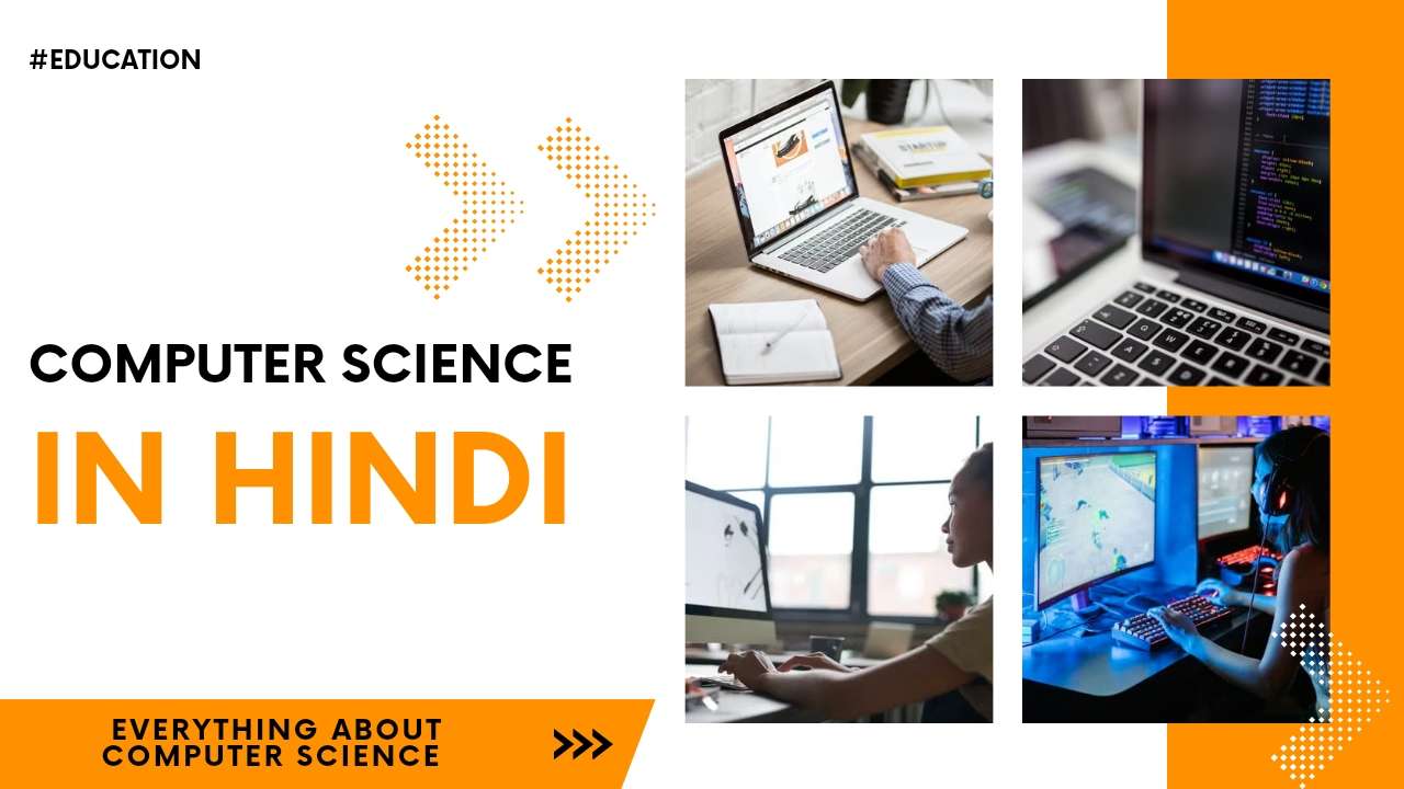 Computer Science in Hindi