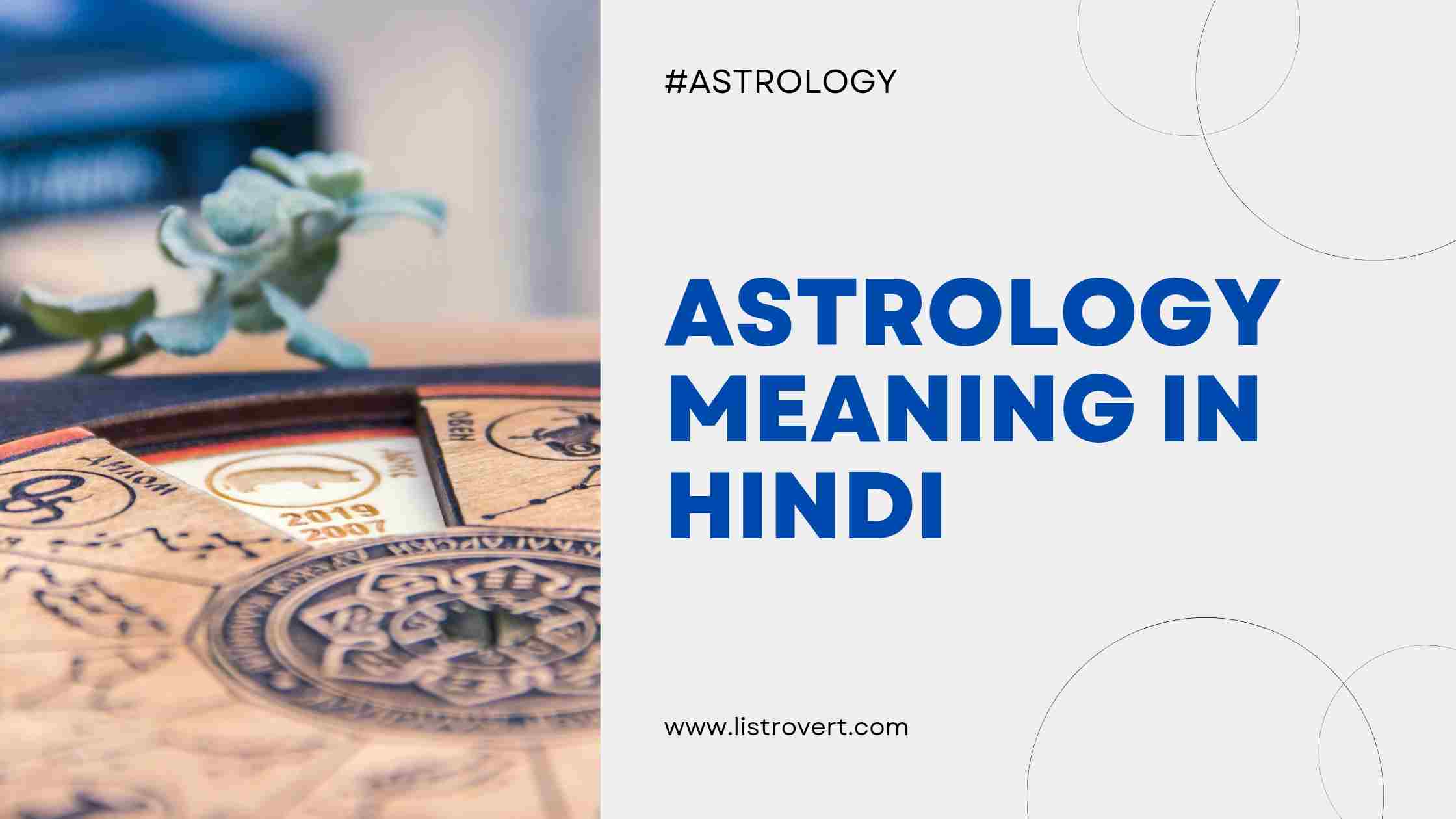 Astrology meaning in Hindi