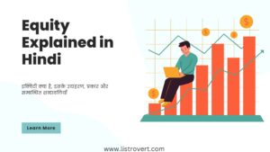 Equity meaning in Hindi