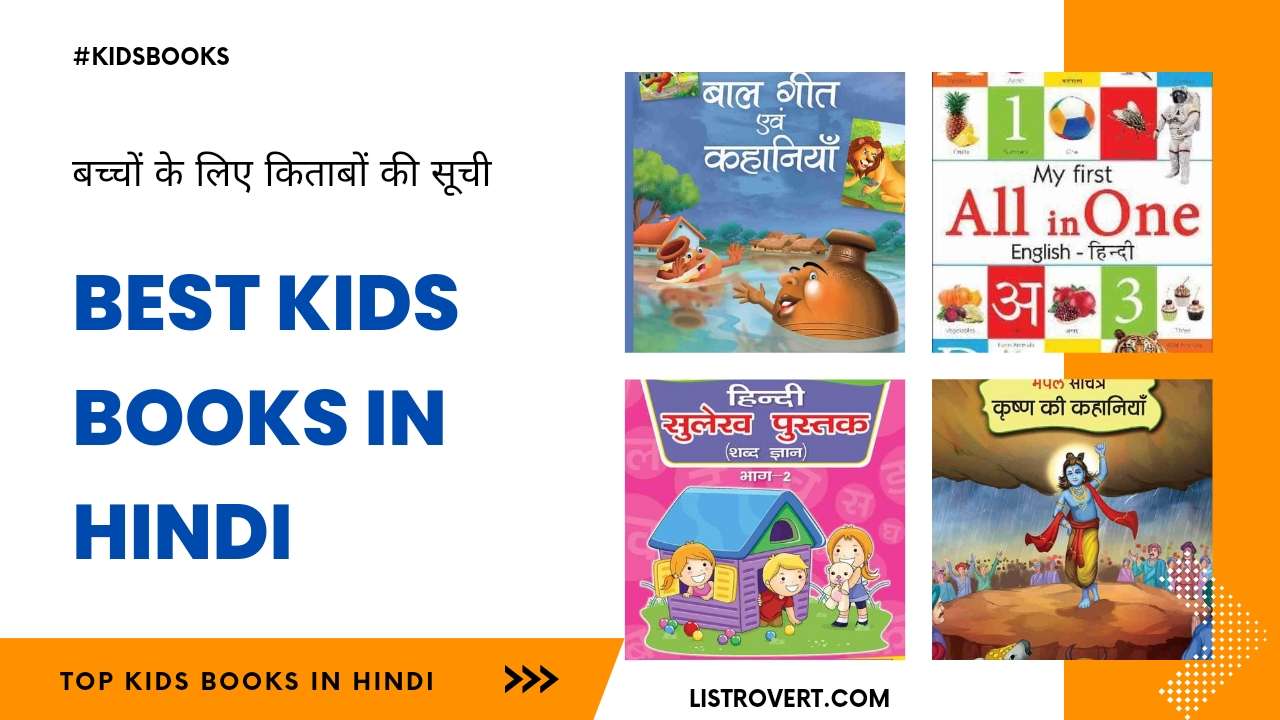 Hindi books for kids in Hindi