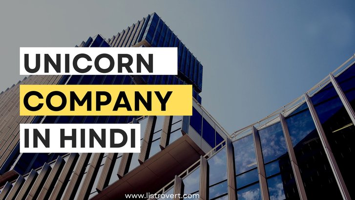 Unicorn Company Meaning in Hindi