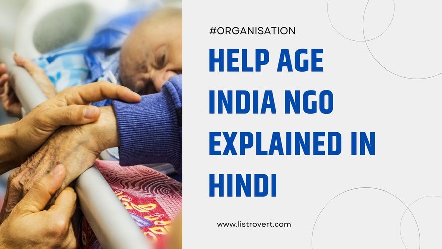 HelpAge India NGO in Hindi