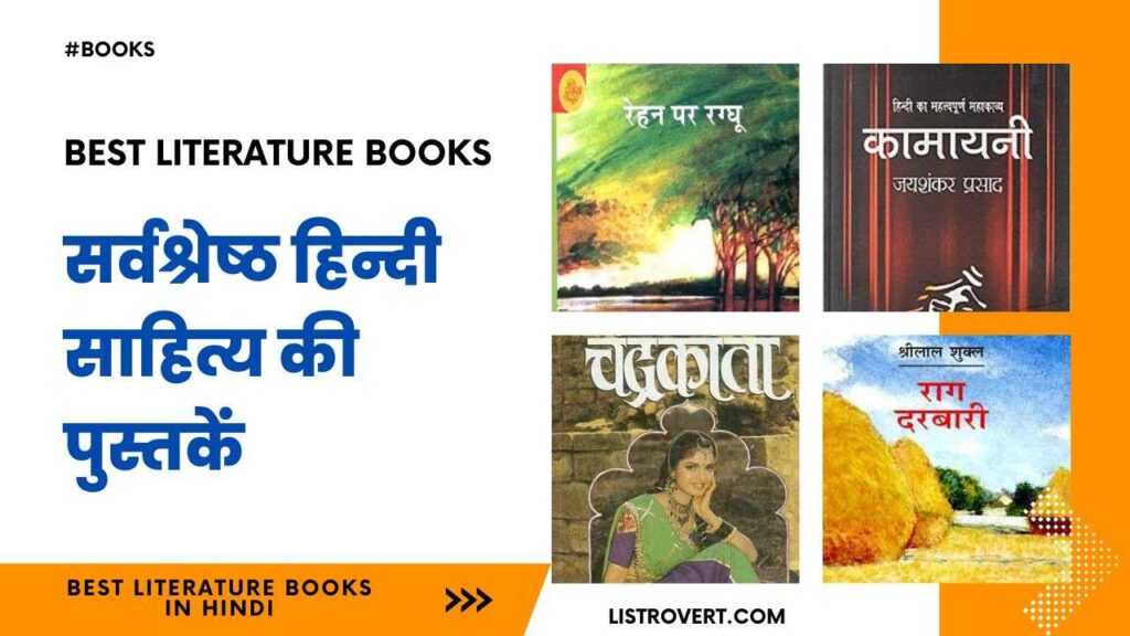 Best Literature Books in Hindi