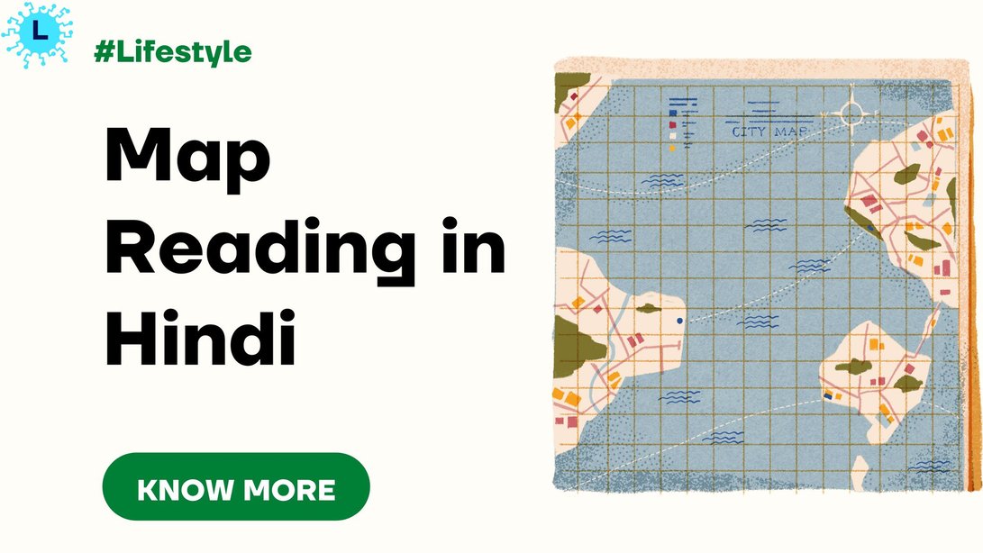 Map Reading in Hindi